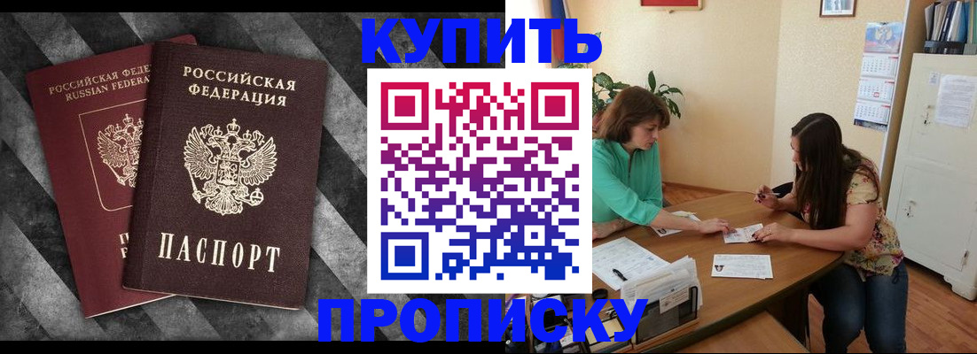 прописка штамп в Новой Ляле