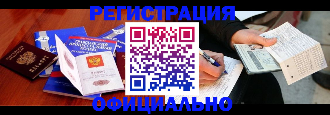 прописка паспорт в Новой Ляле