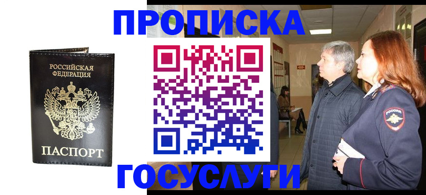 временная регистрация в квартире в Новой Ляле