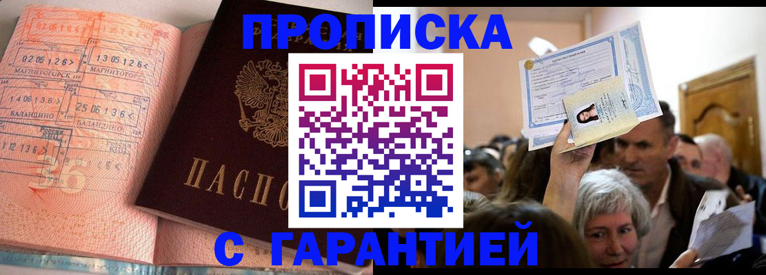 прописка в квартире в Новой Ляле