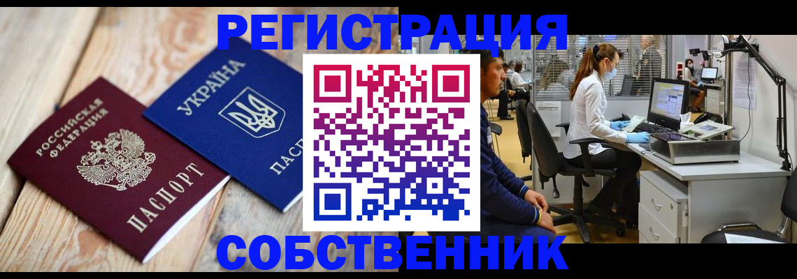 прописка для военкомата в Новой Ляле