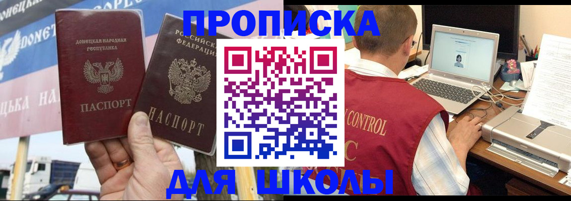 прописка штамп в Новой Ляле