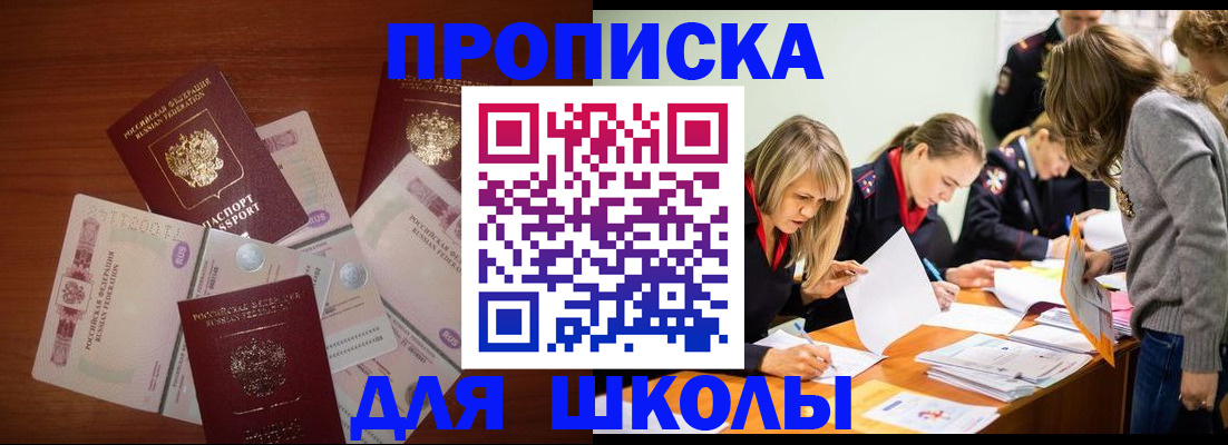 временная регистрация в Новой Ляле